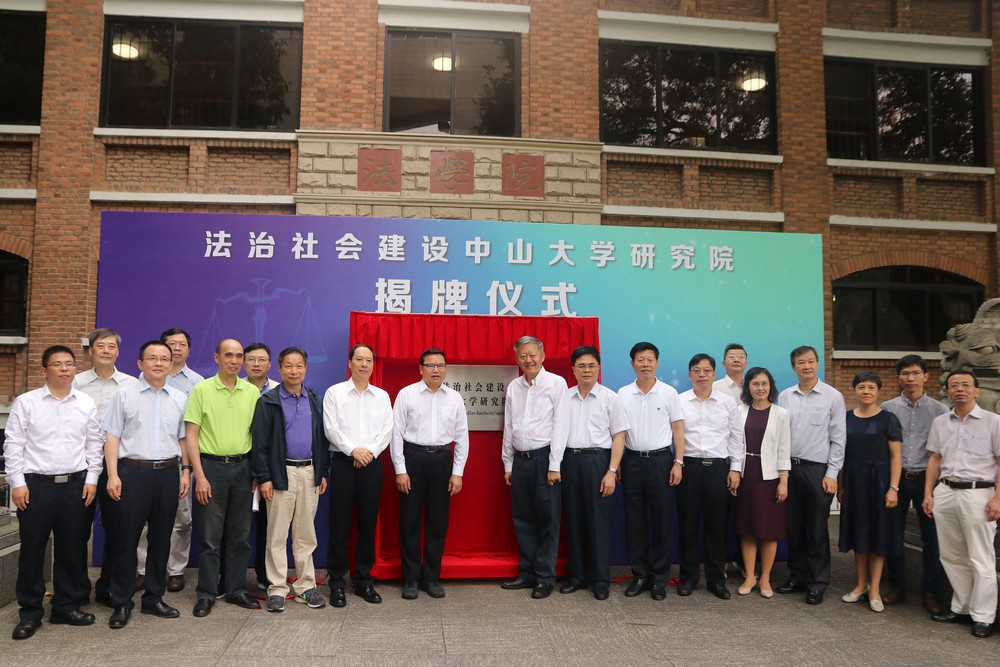 研究院揭牌仪式