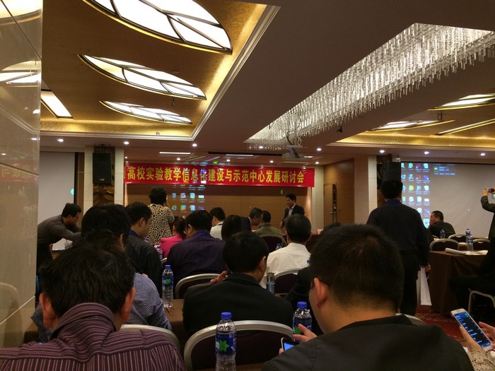 中心教师参加高校实验教学信息化建设与示范中心发展研讨会