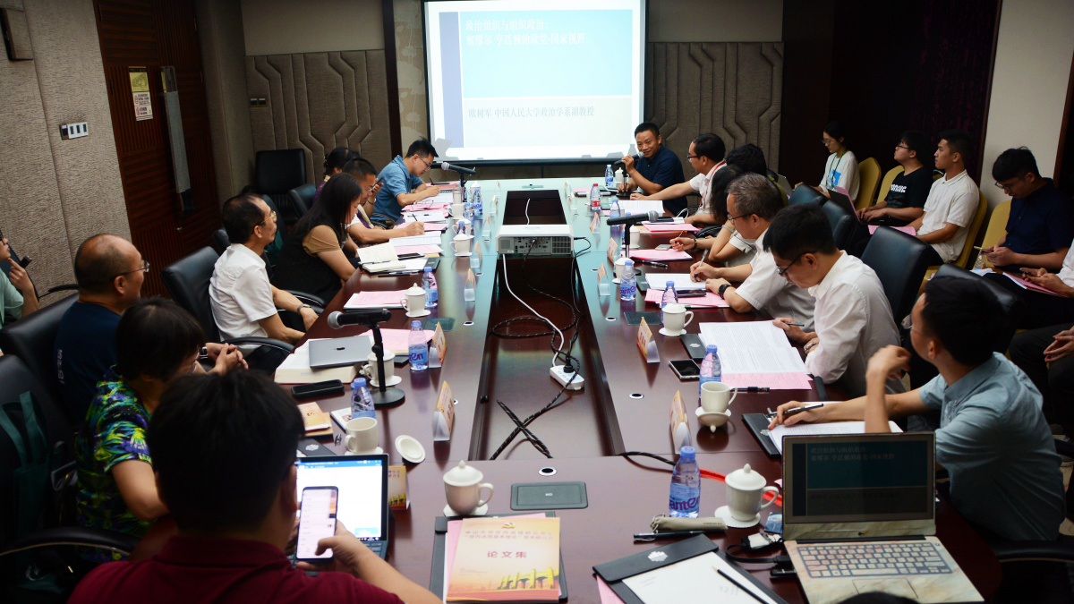 “党内法规基本理论”学术研讨会现场