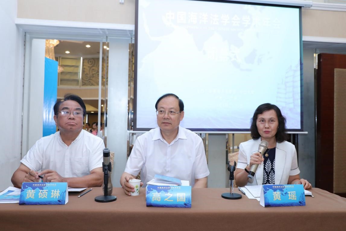 黄硕琳、高之国、黄瑶在闭幕式上发言