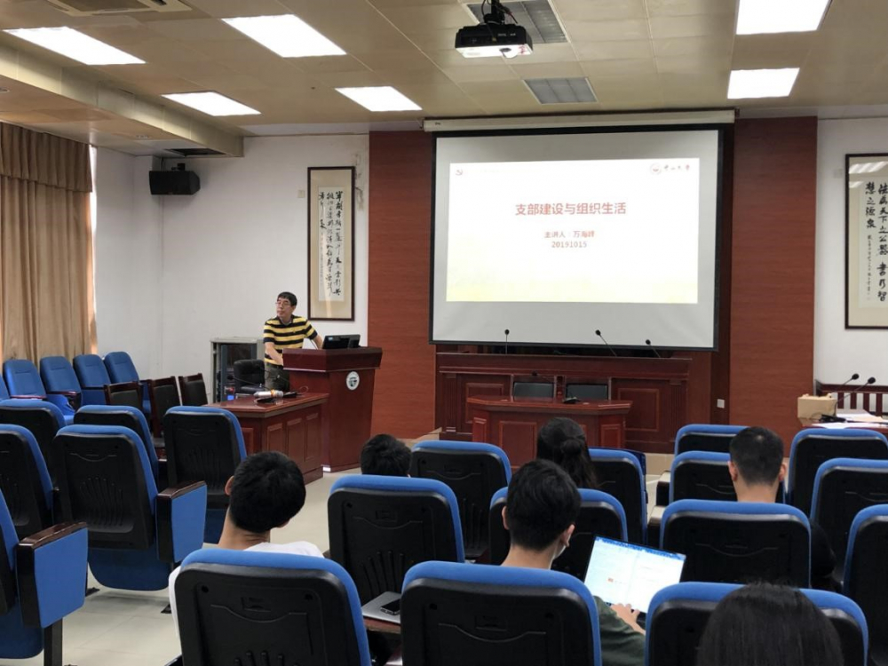 10月15日下午，法学院进行主题教育学生支委培训