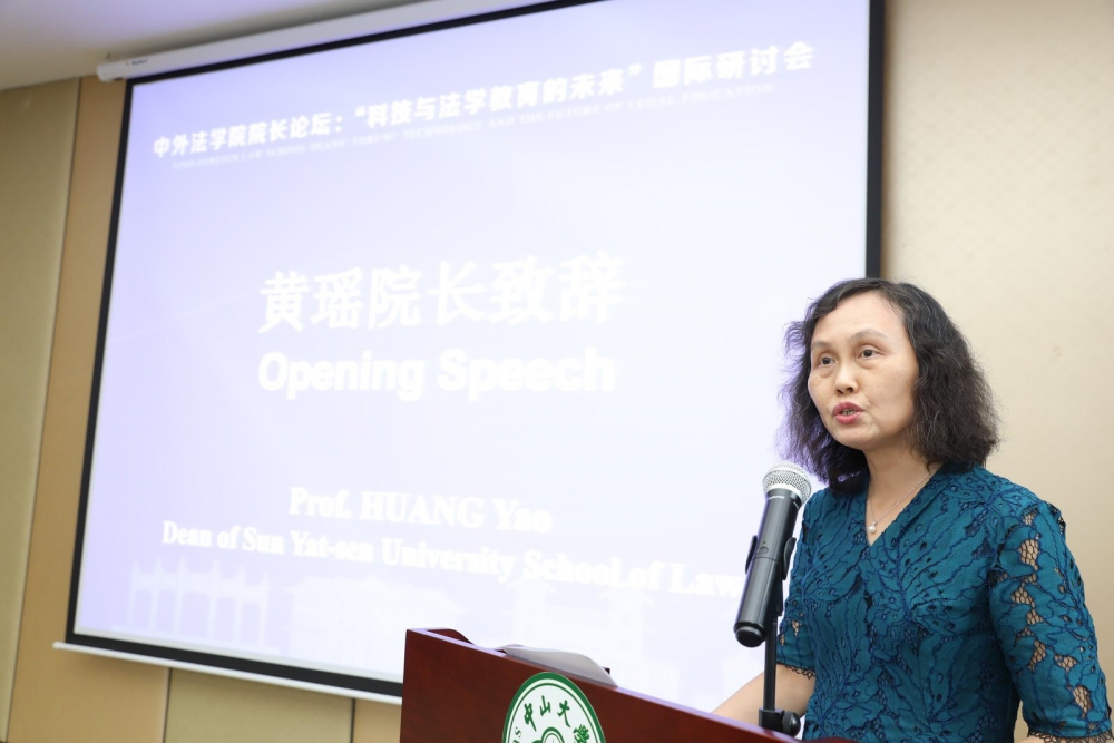 304永利集团法学院院长黄瑶教授发表开幕致辞