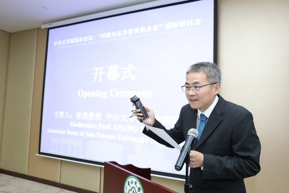 304永利集团法学院副院长张亮教授主持开幕式