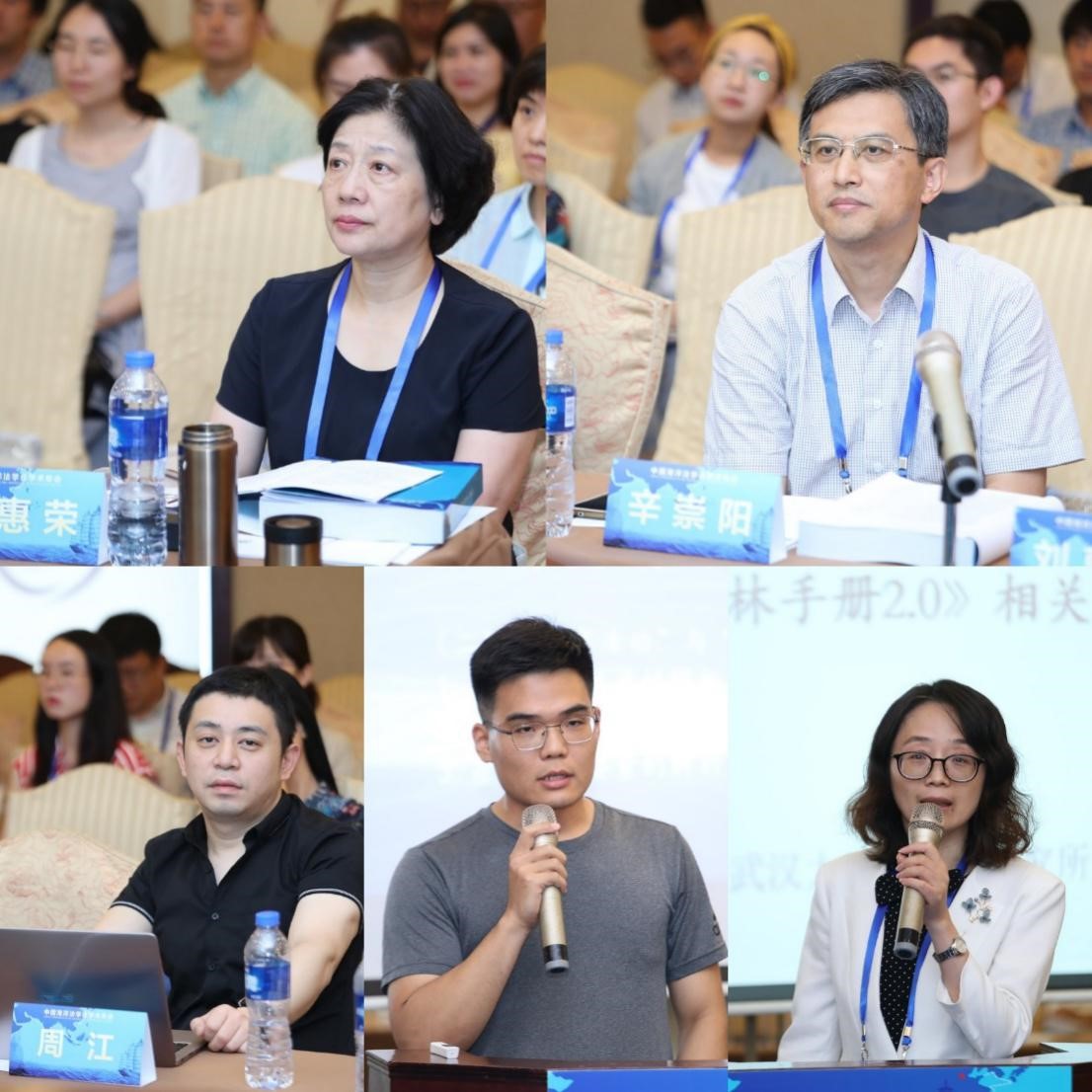 专题研讨：海洋法形势与发展